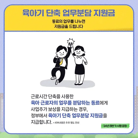 배우자 출산휴가 및 급여 대상 신청방법 안내 (2024년) 9