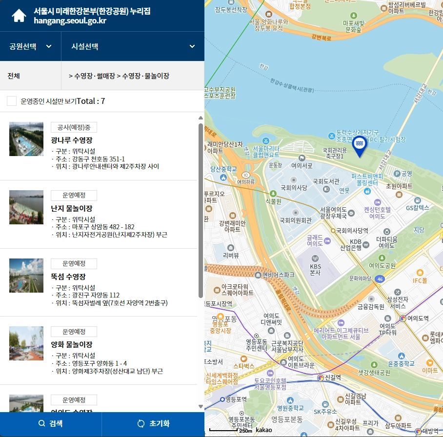 2024년 한강수영장 물놀이장 개장 위치, 이용요금 및 주차장 정보 총정리