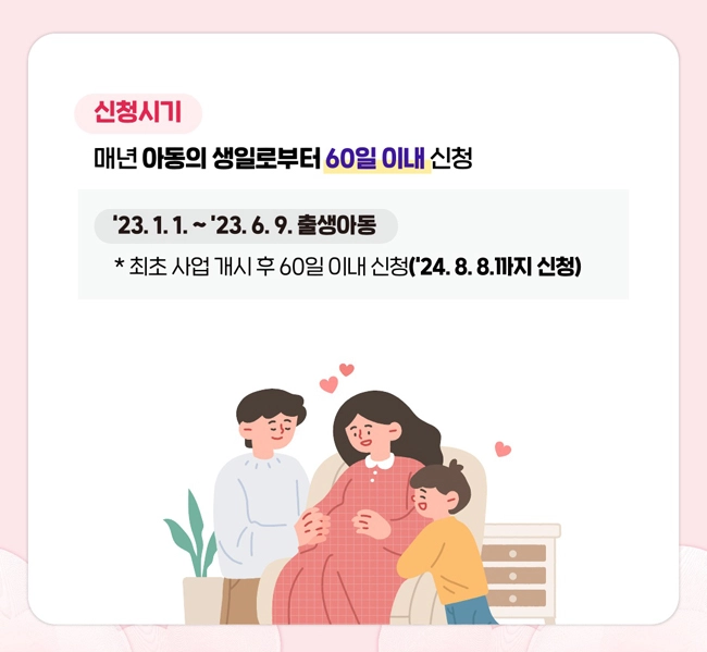 인천 천사지원금 연 120만원 신청방법, 대상, 조건 안내 8