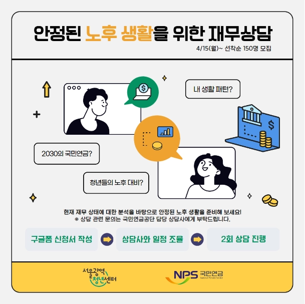 자립준비청년 희망출발 재무상담 신청 총정리