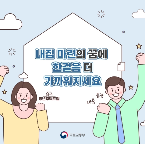 청년주택드림청약통장 전환 서류, 혜택, 비과세