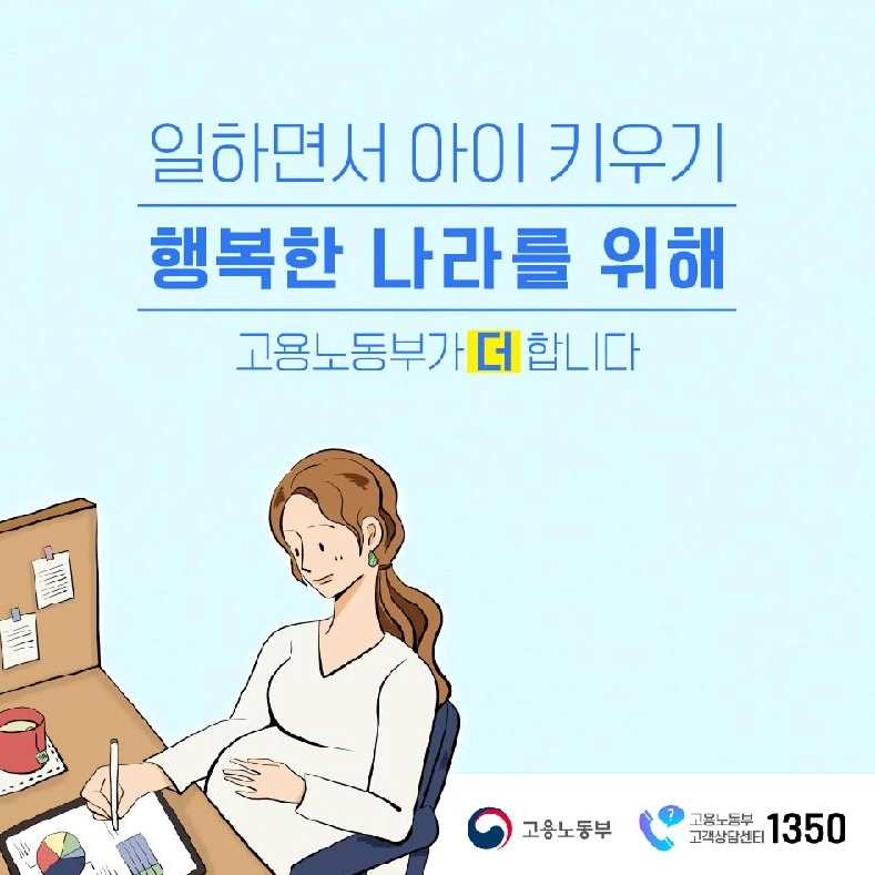 고용보험 미적용자 출산급여 제도 대상 자격 지원 내용 신청 방법