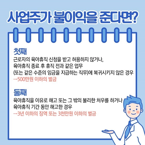 2024년도 육아휴직급여 신청 방법 및 조건 총정리 15