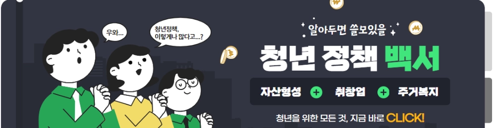 2024년 6월 청년도약계좌 신청기간, 가입 조건, 이자