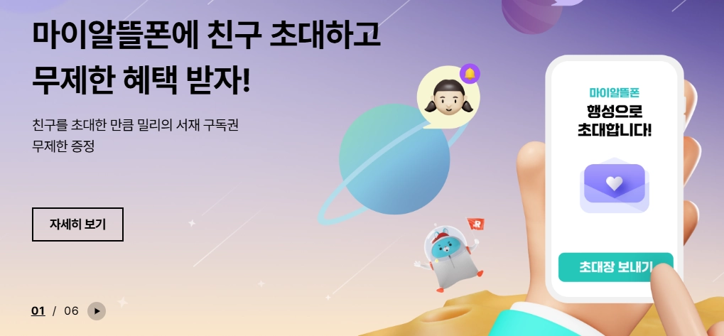 KT 알뜰폰 요금제의 모든 것 - 추천부터 변경까지! 8