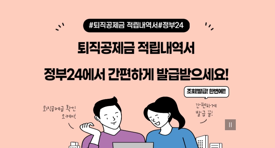 건설근로자 퇴직공제금에 대한 모든 것 3