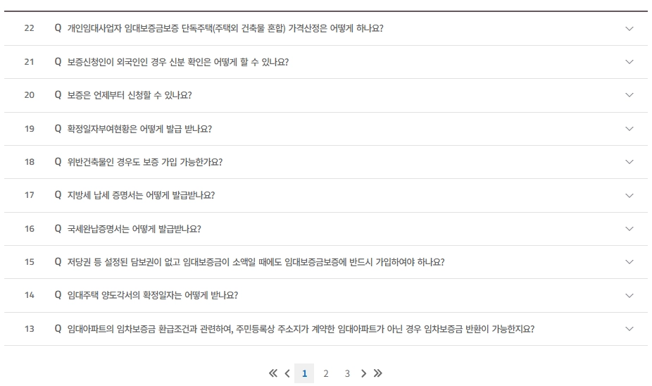 임대사업자 보증보험, 안정적인 임대차 시장을 위한 필수 가이드 4