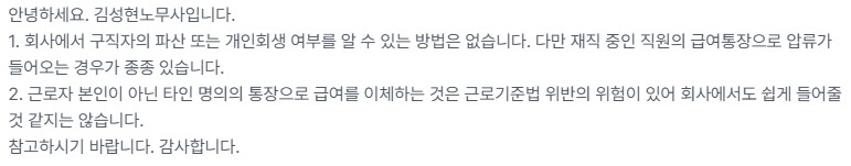 신용불량자 취업 가이드 - 새로운 시작을 위한 단계별 접근법 2