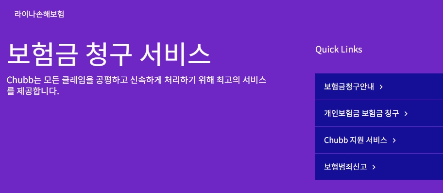 처브 치아보험의 A to Z - 청구서류부터 해지방법까지 4