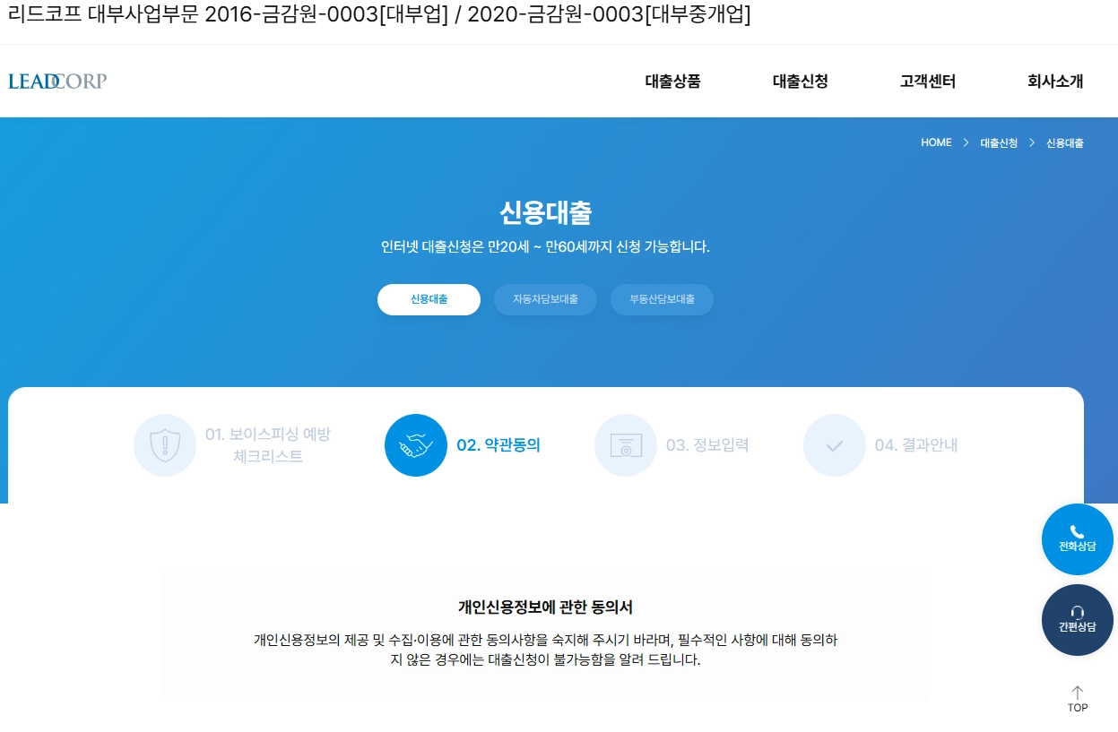 통신 연체자를 위한 대출 상품 총정리 8