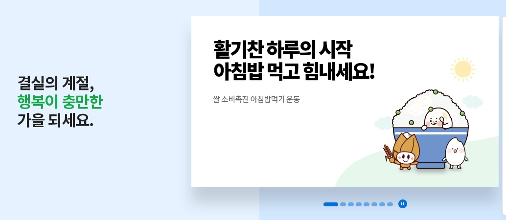 직장인을 위한 마이너스 통장 가이드 9