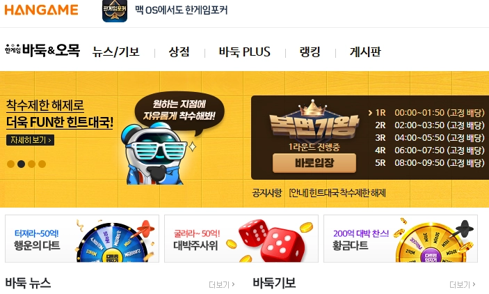 인터넷에서 즐기는 무료 2인용 바둑 대국 사이트 TOP 5 10