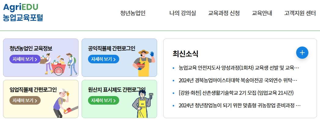 직불금이란?(+ 직불금 신청 자격 조건) 7