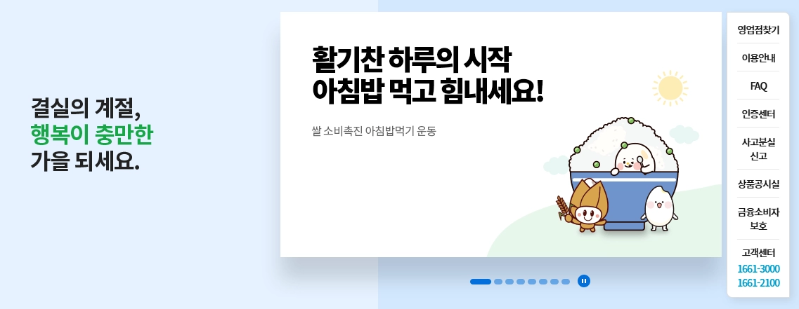 새희망홀씨 대출 조건 비교 분석 10