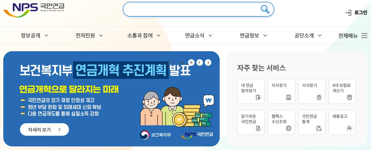 국민연금 실업크레딧 제도에 대한 모든 것 2