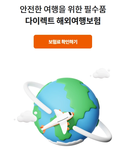 현대해상 유학생보험으로 안심하며 세계를 경험하세요! 3