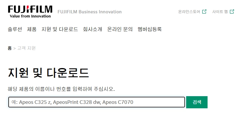 후지제록스 프린터 드라이버 설치 가이드 3