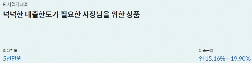 소득 없는 개인사업자 대출 가이드 9