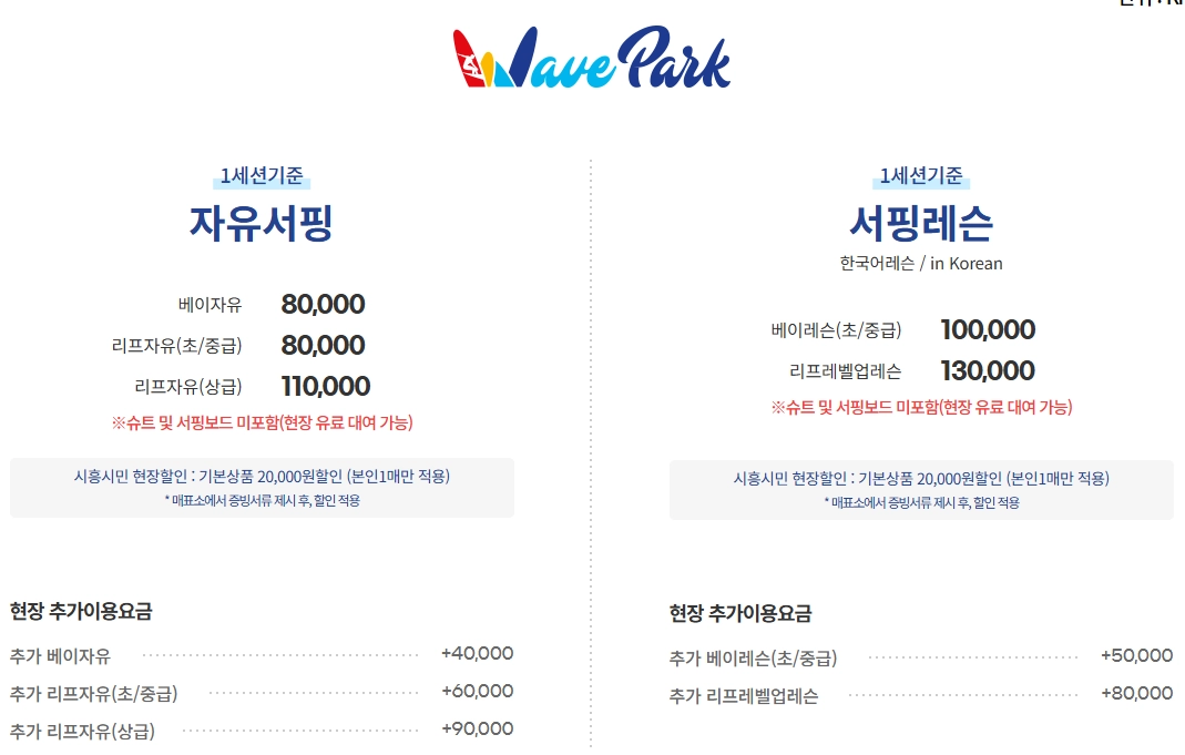 시흥 웨이브파크에서 즐기는 서핑의 모든 것 5