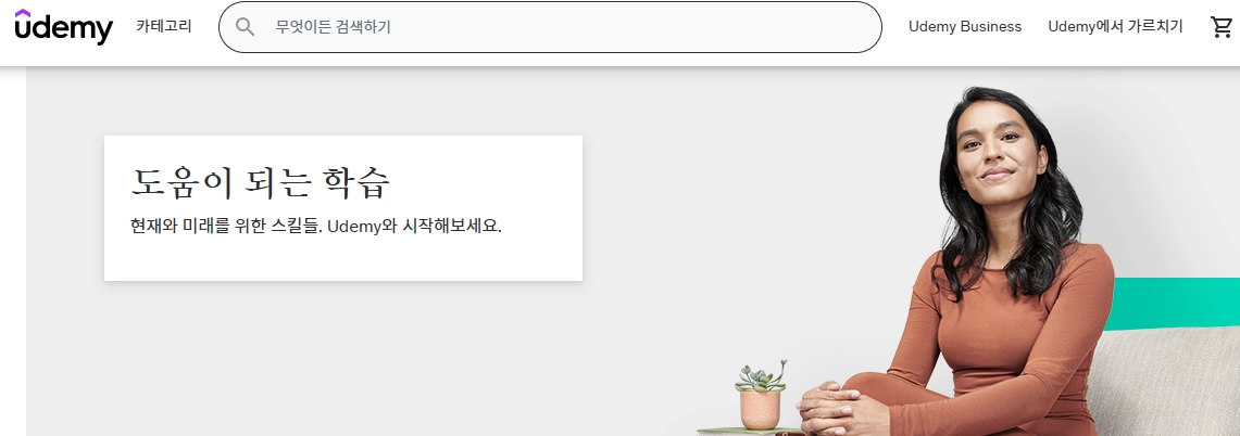 유데미 할인 가이드 : 스마트 쇼핑으로 지식을 쌓아보세요!
