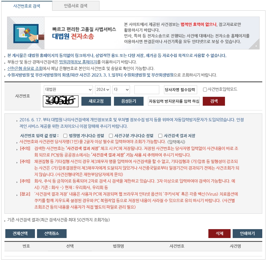 통장 압류 해지 방법 : 신용회복위원회를 통한 절차와 필요 서류(2024) 5