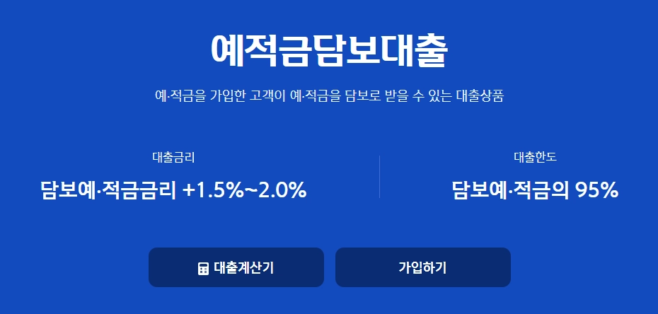 적금담보대출에 대한 모든 것 5