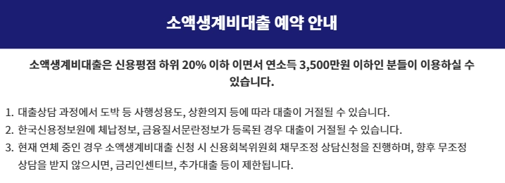 긴급생계비 대출, 서민을 위한 따뜻한 손길 5