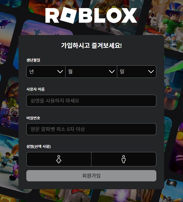 로블록스 PC 버전 : 무료 다운로드 가이드 3