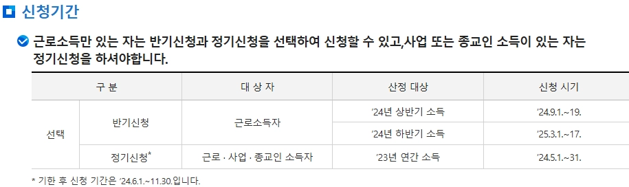 자녀장려금에 대한 모든 것 : 자격 조건부터 신청 방법까지 7