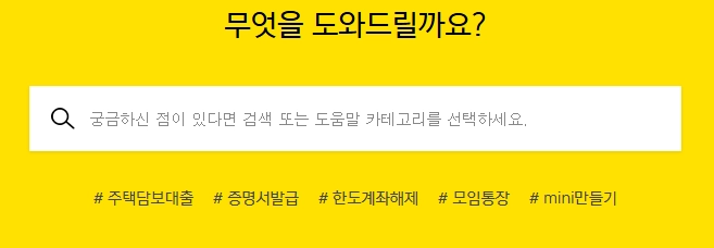 카카오뱅크 중고차 대출 가이드 7