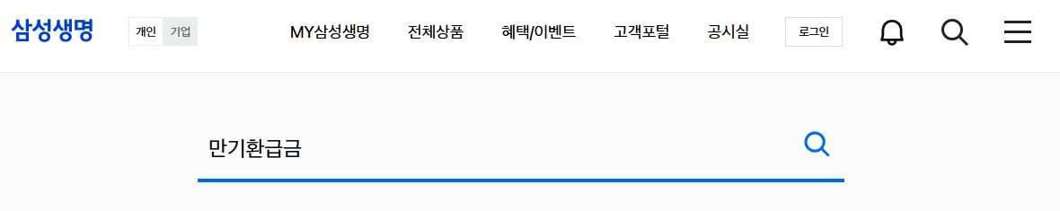 실비보험 환급 가이드 : 만기 환급부터 해지환급금까지 7