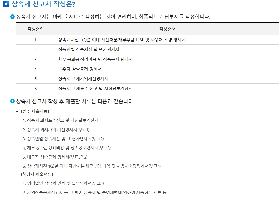 생명보험 사망보험금과 상속세율 : 알아야 할 모든 것 5