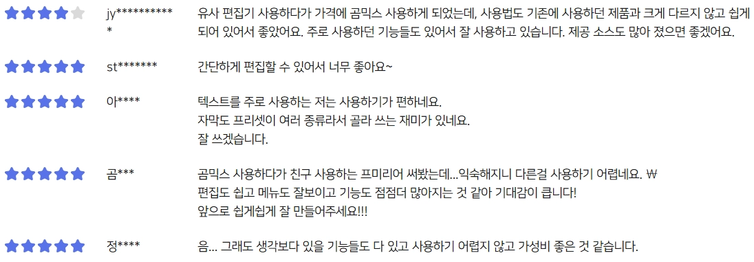 곰믹스 비디오 편집의 달인 되기 7