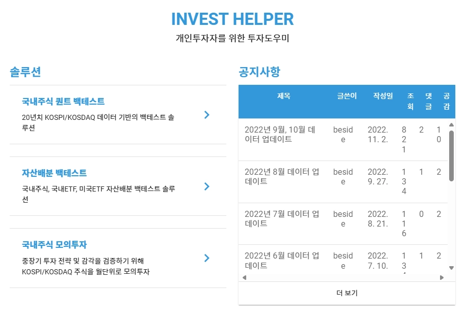 퀀트 투자의 세계로 초대합니다! 7