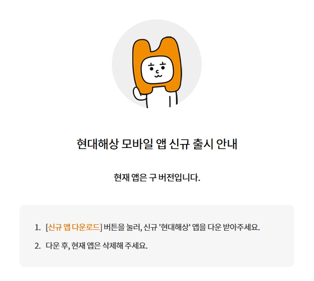 현대해상 보험금 청구 가이드 9