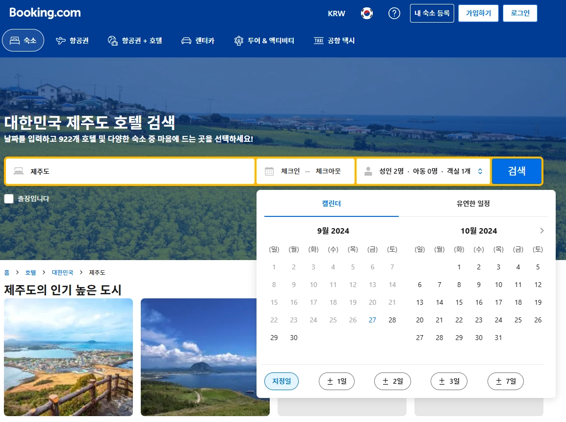 제주도 숙소 찾기, 가성비와 편안함을 모두 갖춘 곳 3