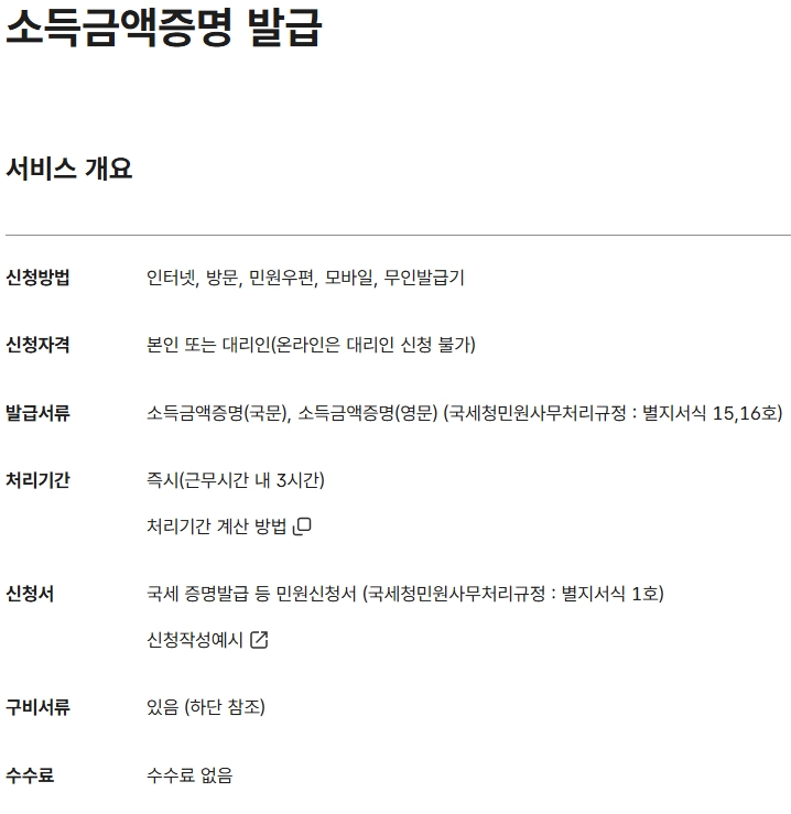 개인회생 절차와 통장 압류 해지 방법 7