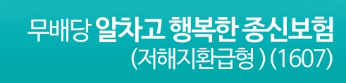 종신보험 해지 환급금 계산하기 : 안내 및 팁 3