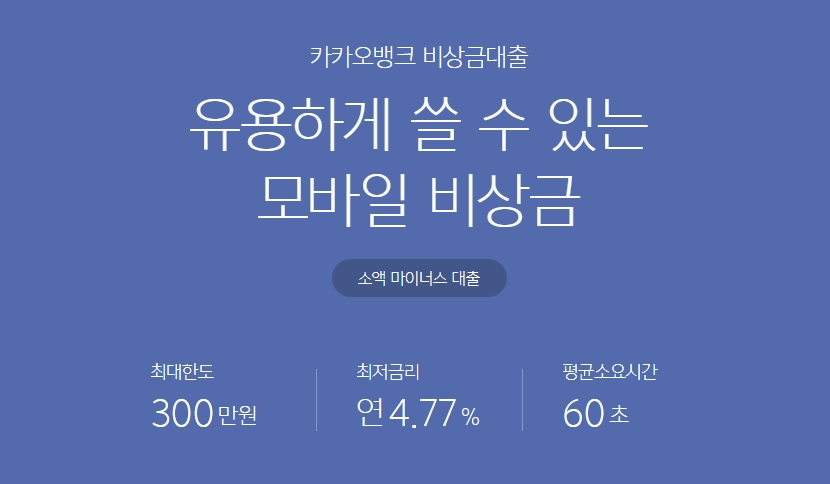 대학생 생활비 대출 방법 5