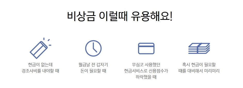 대학생 생활비 대출 방법 7