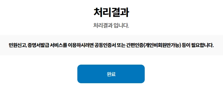 4대 보험 가입자명부 인터넷 발급 및 조회 방법 5