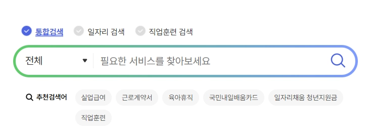 재직자 내일배움카드 신청 조건부터 신청 방법까지 3