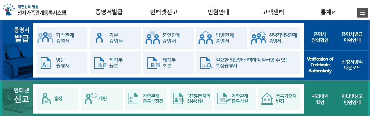 모바일로 가족관계증명서 발급받기 - 빠르고 간편한 방법 3