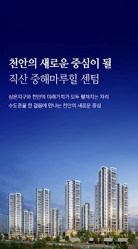 천안 직산 중해마루힐 센텀 아파트 - 현명한 주거 선택의 새로운 기준 5