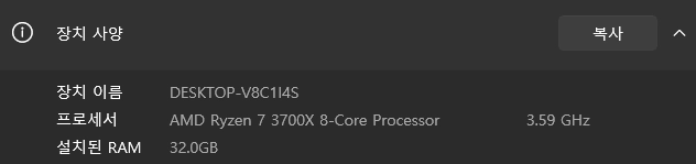 PC 사양 확인하기 - CPU와 RAM 살펴보기