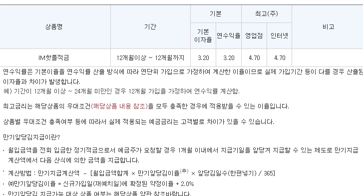 M핫플적금의 모든 것 - 대구은행과 함께하는 핫플 인증 적금