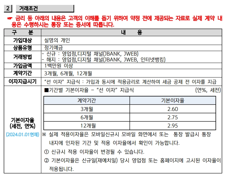 김만덕나눔적금