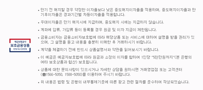 iM희망더하기적금, iM뱅크와 함께하는 희망찬 미래