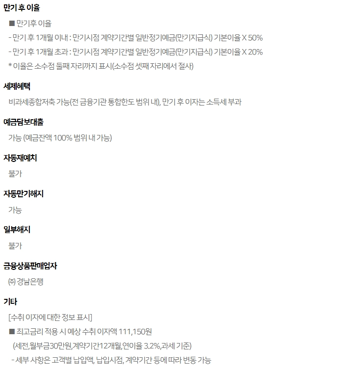 희망모아적금