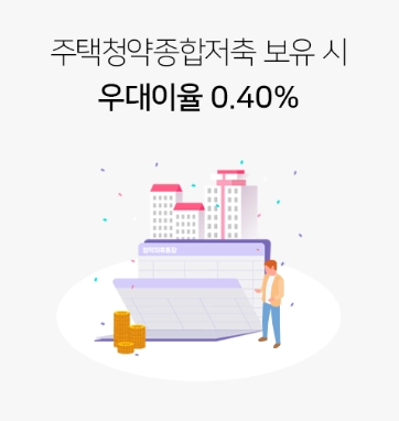 경남은행 청년도약계좌